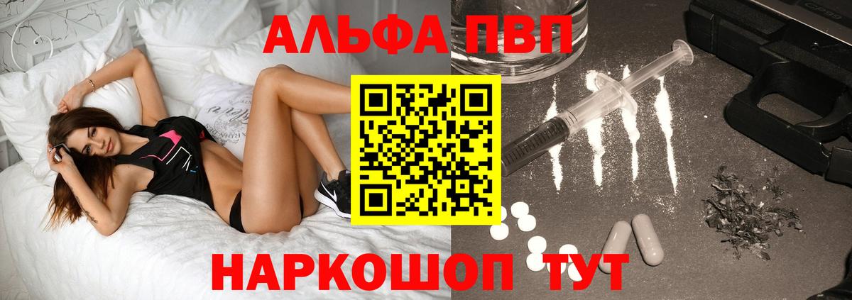 A PVP мука Ишимбай