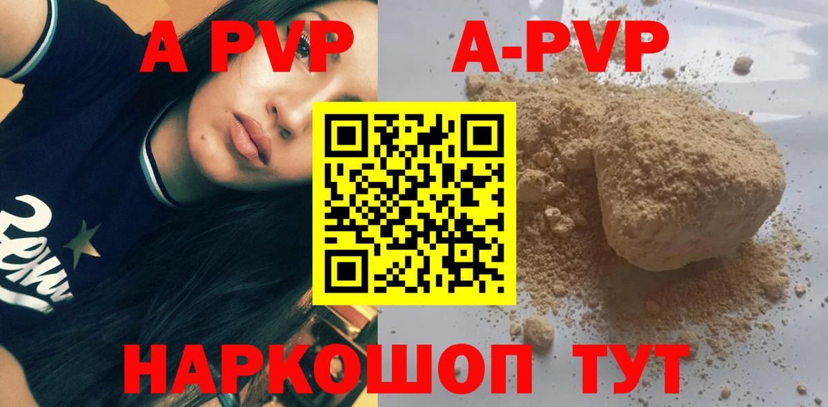 Альфа ПВП Crystall  где купить наркоту  Вход с VPN  Альфа ПВП Crystall  Ишимбай  Альфа ПВП Соль 