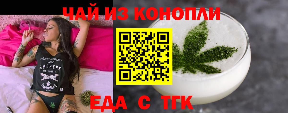 Ишимбай  Cannafood марихуана  Вход с VPN 