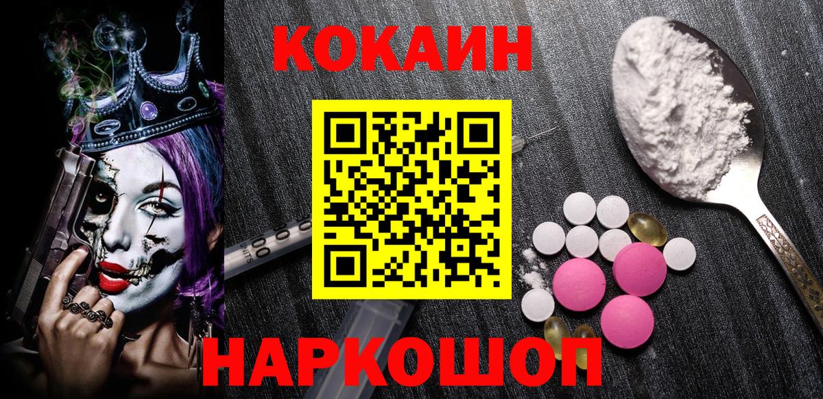 Cocaine Эквадор Ишимбай