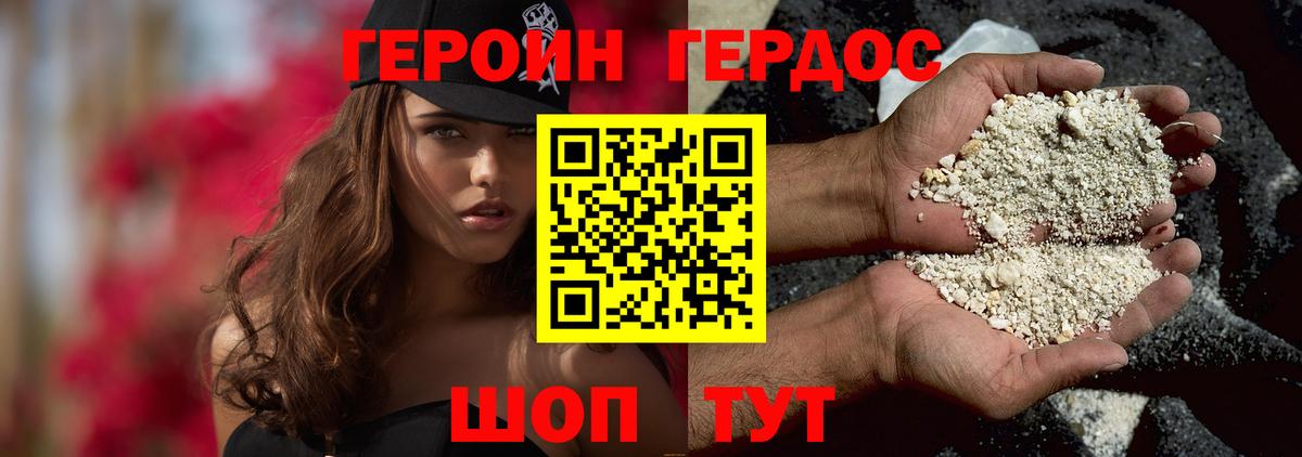 Героин гречка  Вход с VPN  Героин  Ишимбай 