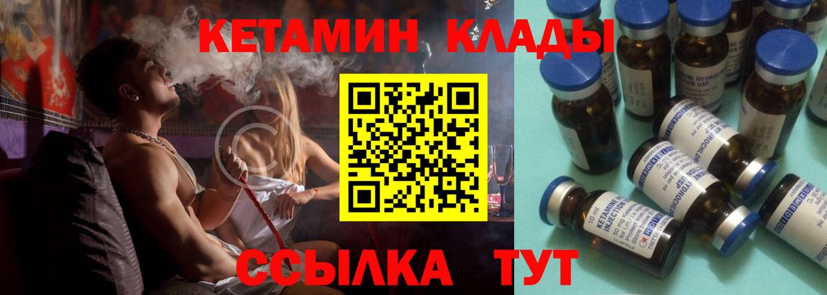 Кетамин ketamine  Кетамин VHQ  Ишимбай  Вход с VPN 