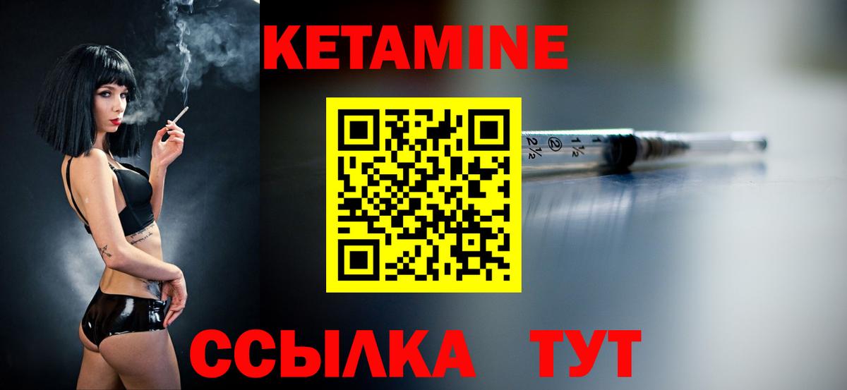 КЕТАМИН VHQ Ишимбай