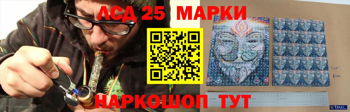Лсд 25 экстази кислота  Вход с VPN  ЛСД экстази ecstasy  Ишимбай 