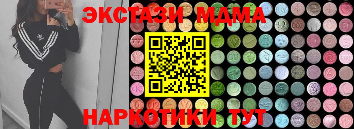МДМА Molly  Вход с VPN  Ишимбай 