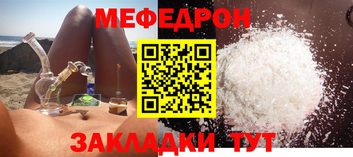 Меф mephedrone  Мефедрон  Вход с VPN  Ишимбай  сколько стоит  МЕФ мука 