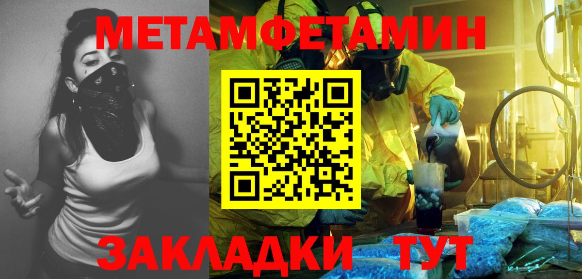 Ишимбай  Метамфетамин винт  Вход с VPN 