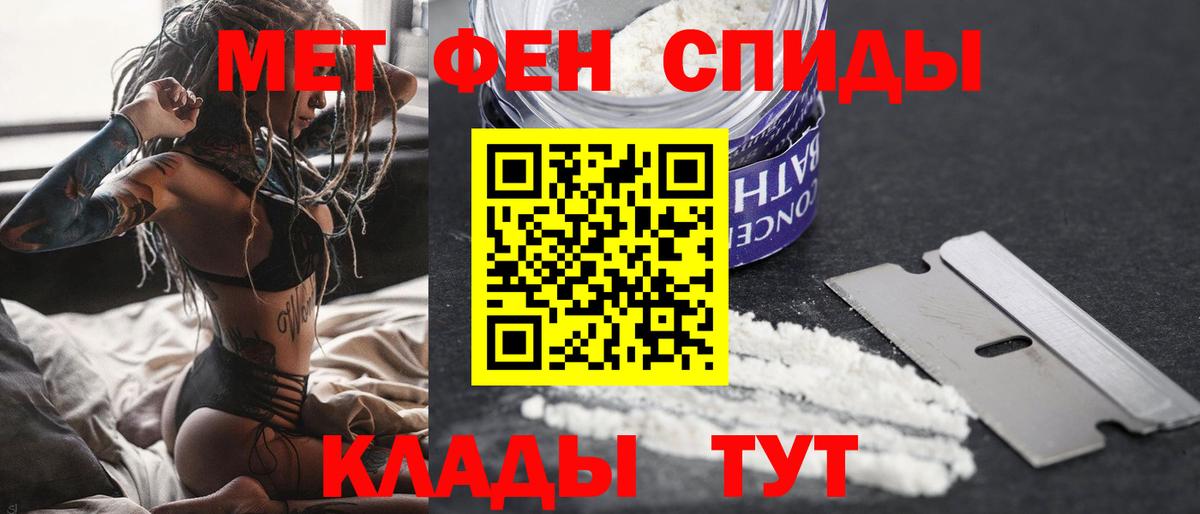 МЕТАМФЕТАМИН кристалл Ишимбай