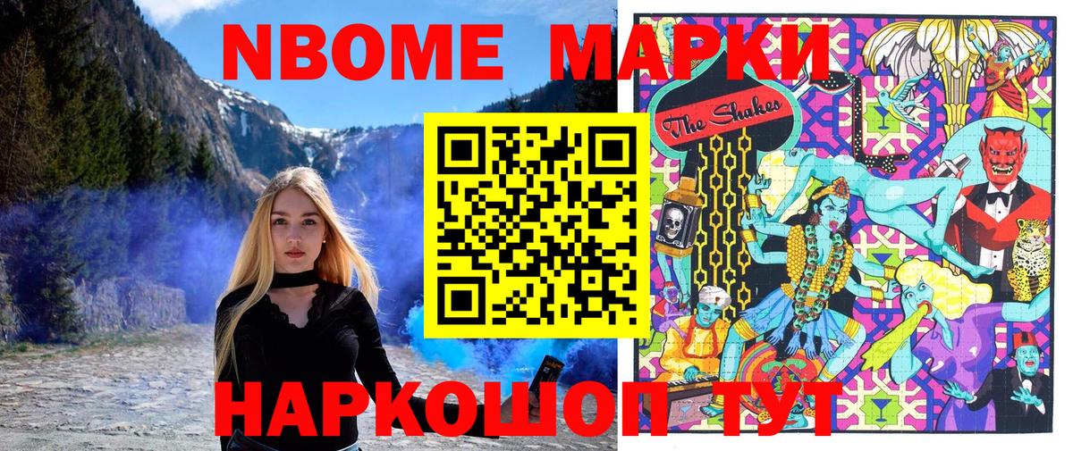 Ишимбай  Марки NBOMe 1,5мг  Вход с VPN 
