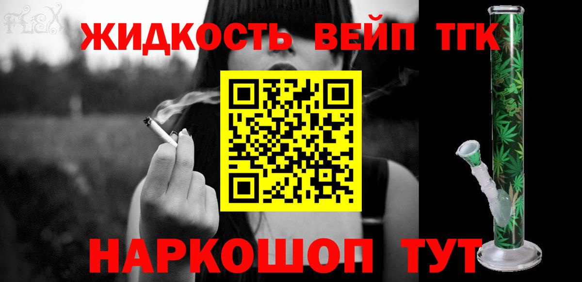 Дистиллят ТГК вейп Ишимбай