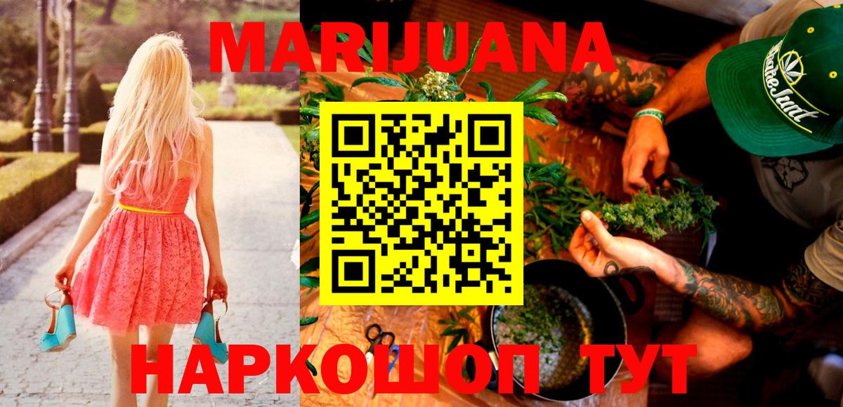Бошки марихуана конопля  МАРИХУАНА план  Вход с VPN  Шишки марихуана марихуана  Ишимбай 
